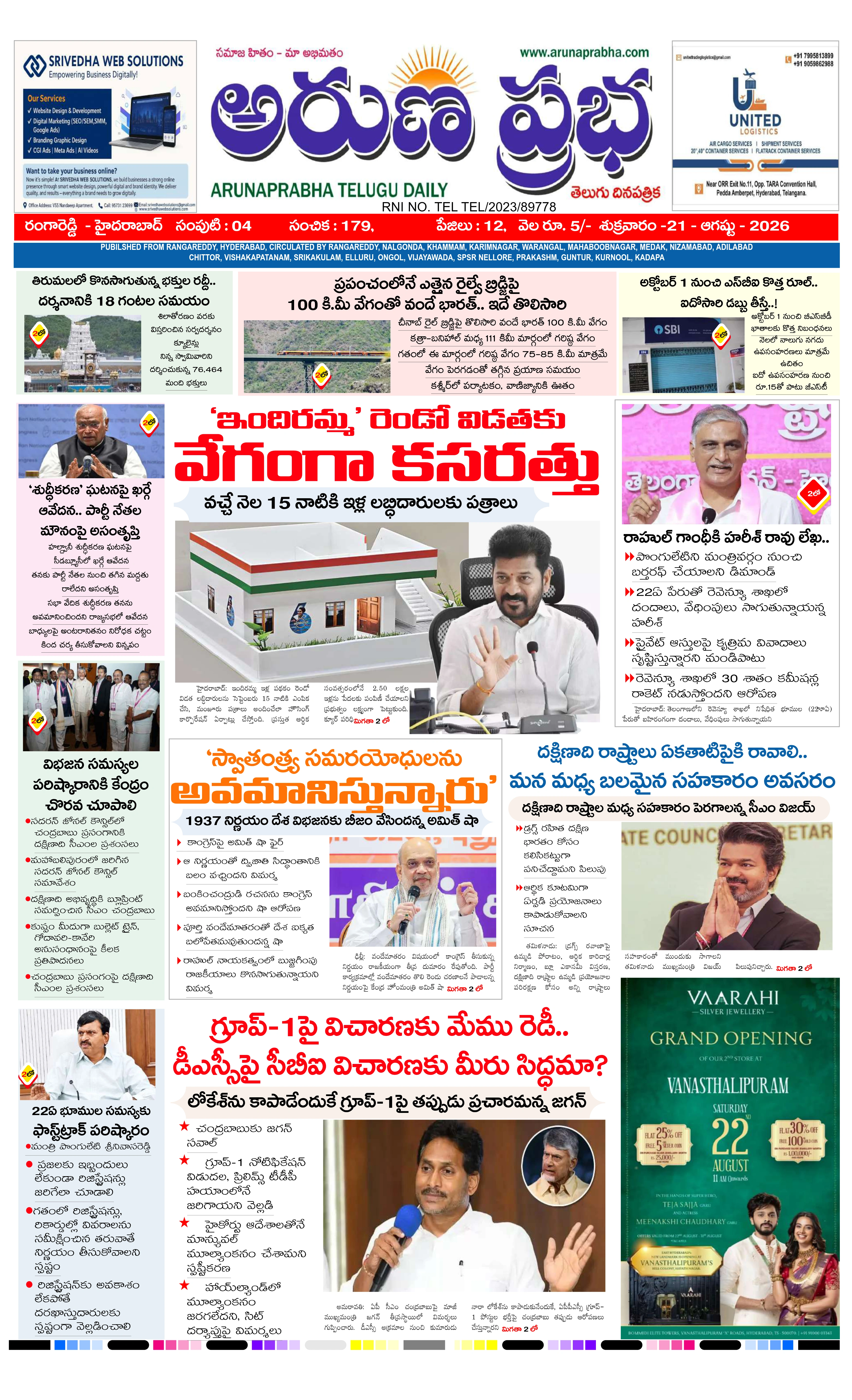 E-Paper Page