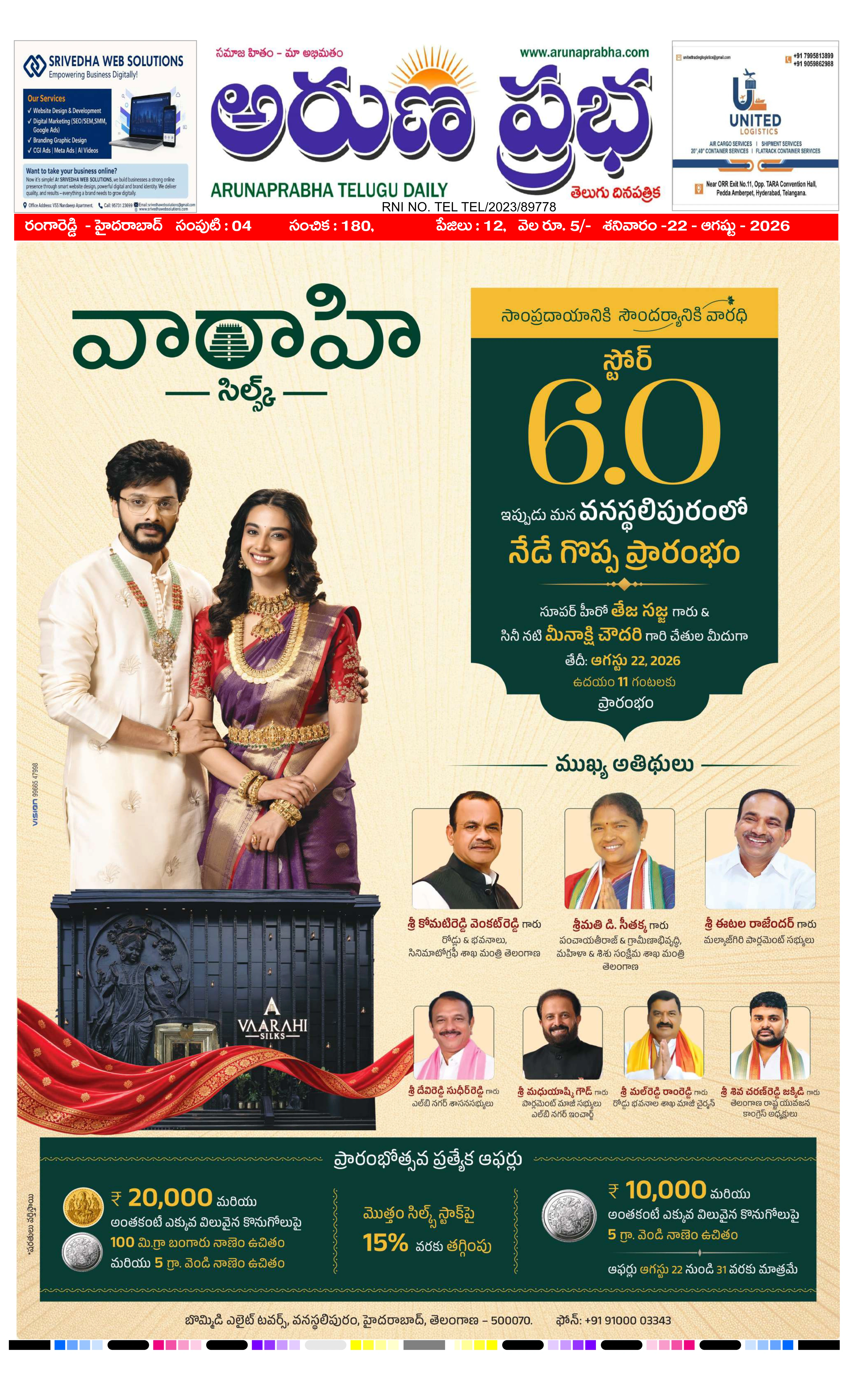 E-Paper Page