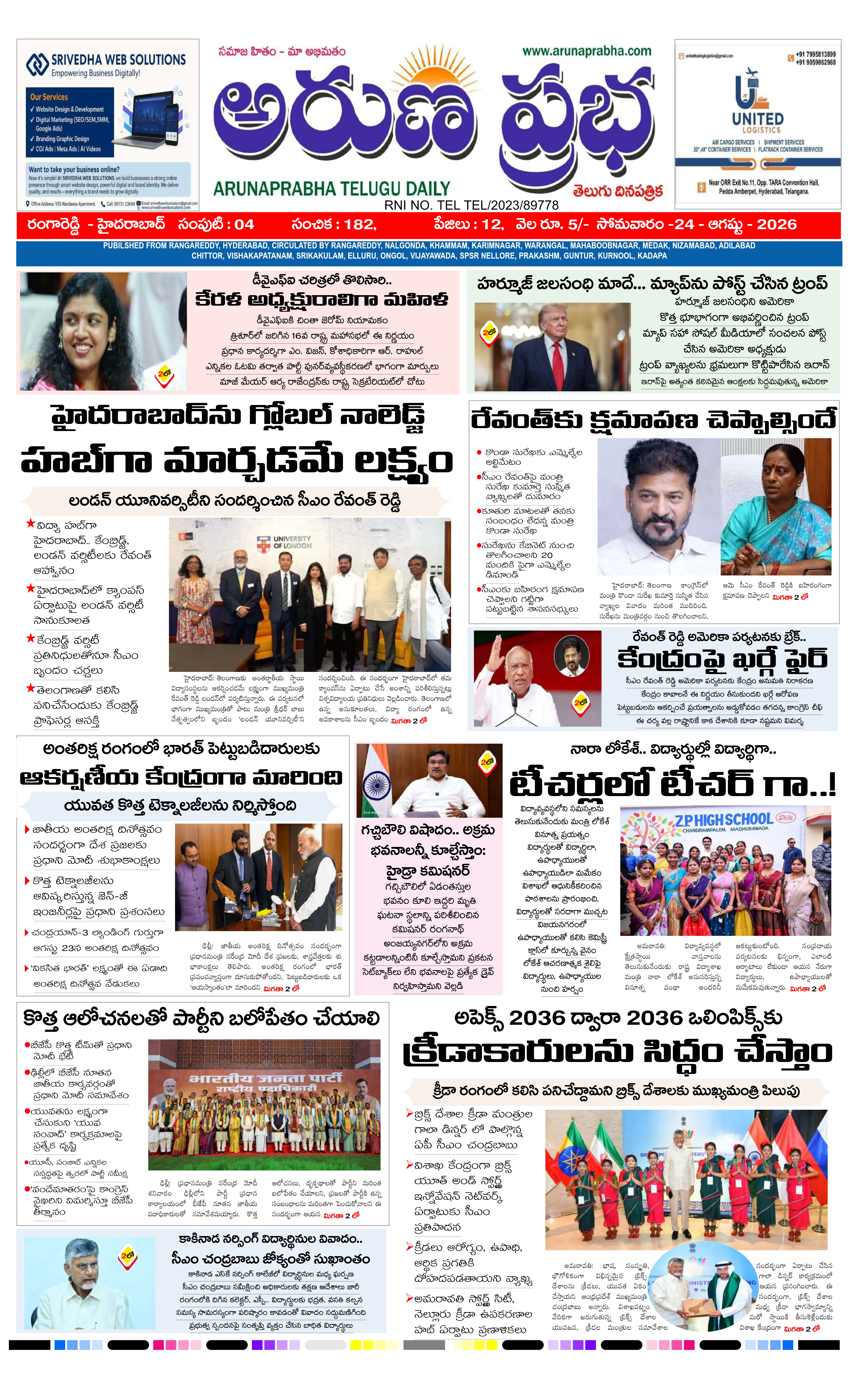 E-Paper Page