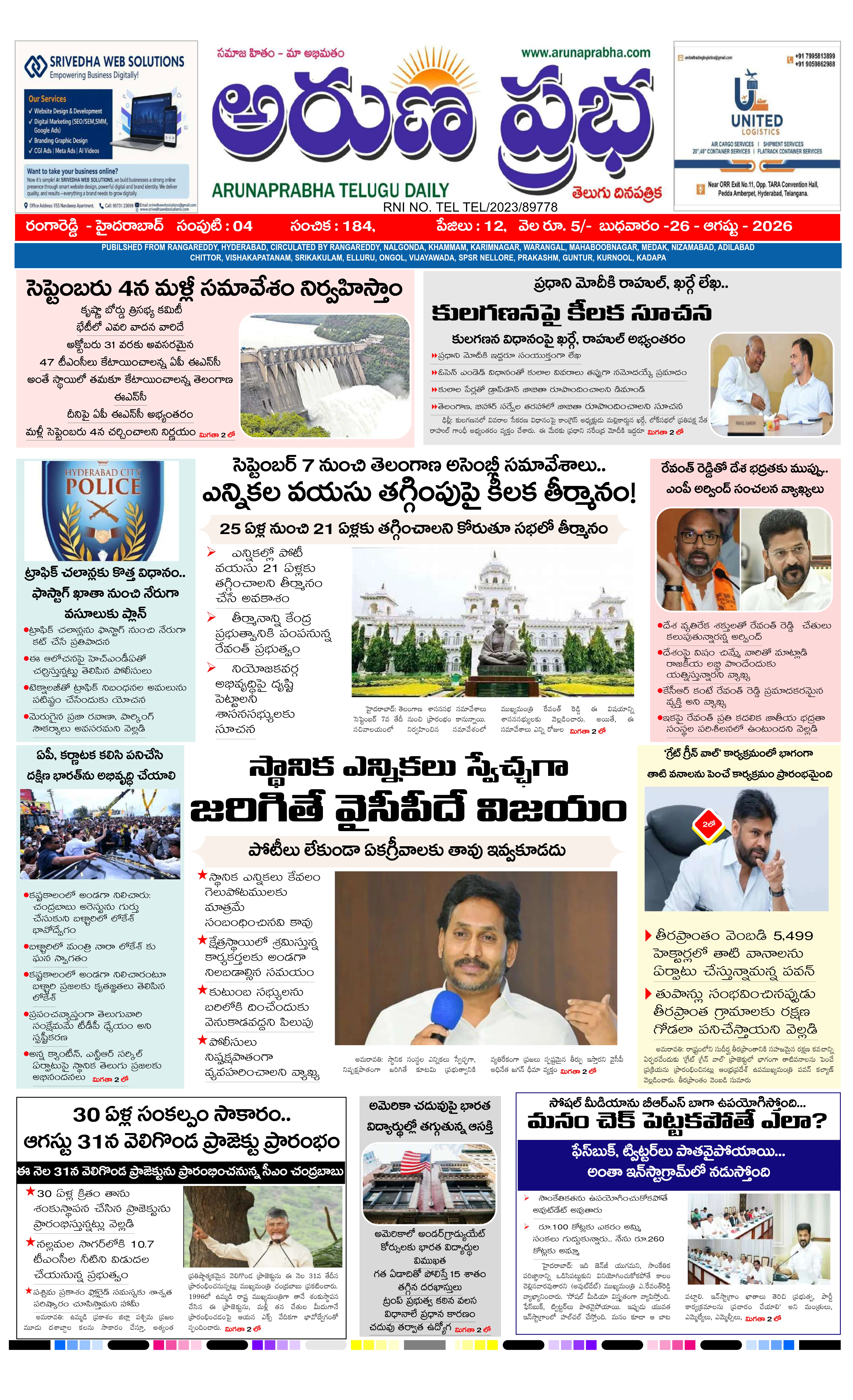 E-Paper Page